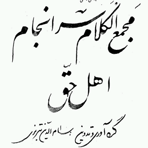 پی دی اف سرانجام جلد 1 و 3