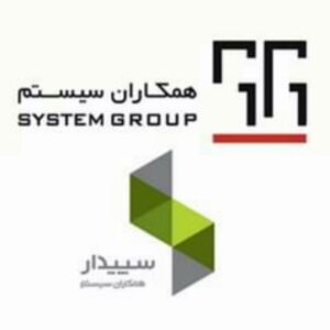دانلود پاورپوینت کار با نرم افزار سپیدار همکاران سیستم