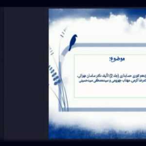 دانلود پاورپوینت فصل پانزدهم کتاب تئوری حسابداری (جلد 2) تألیف دکتر ساسان مهرانی، دکتر غلامرضا کرمی، مهتاب جهرومی و سیدمصطفی سیدحسینی