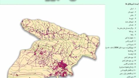 دانلود نقشه GIS استان البرز