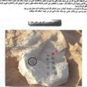 دانلود کتاب جوغن ها pdf