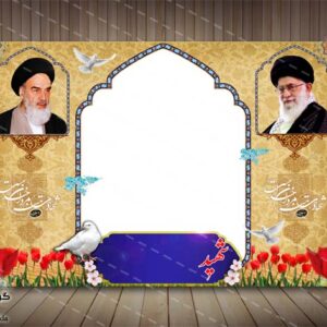 بنر لایه باز یادواره شهید (3) بصورت افقی -PSD-فتوشاپ
