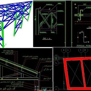 نقشه اجرایی و محاسبات ساختمان با سقف خرپا سوله ای
