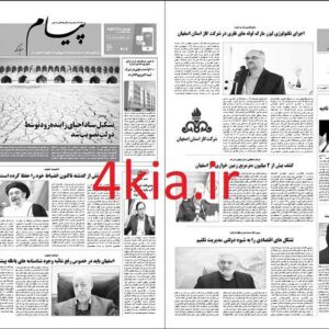 فایل لایه باز روزنامه و هفته نامه فارسی