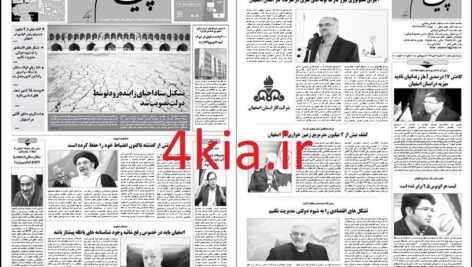 فایل لایه باز روزنامه و هفته نامه فارسی