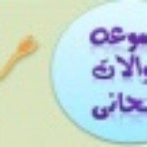 دانلود سوال عربی هفتم هشتم نهم نوبت دوم
