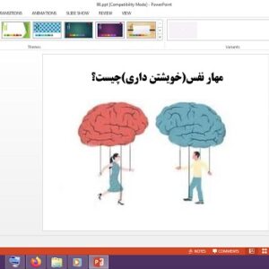پاورپوینت تفکر و سبک زندگی پایه هشتم مهار نفس خویشتن داری چیست