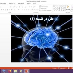 پاورپوینت درس 7 فلسفه پایه دوازدهم عقل در فلسفه 1