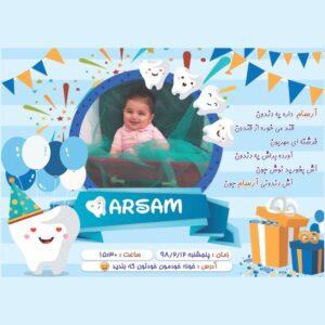 طرح لایه باز کارت و برچسب آش دندان کاملا لایه باز - کد 99