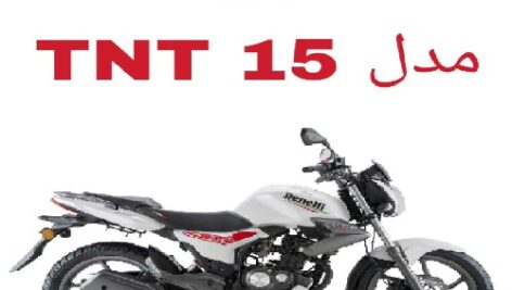 دفترچه راهنمای موتورسیکلت بنلی 150 (Benelli TNT15)