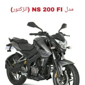 نقشه سیم کشی موتورسیکلت های NS 200 انژکتور (Pulsar NS 200 FI ABS)