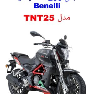 نقشه سیم کشی موتورسیکلت های بنلی 250 تک سیلندر (Benelli TNT25)