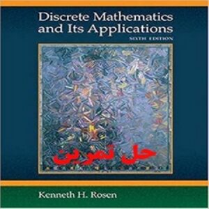 دانلود حل تمرین ریاضیات گسسته و کاربرد آن ویرایش ششم  Discrete Mathematics and Its Applications Rosen Kenneth