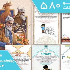 دانلود فایل بسته آماده‌چاپ و نصب تابلو اعلانات مسجدنما هفته چهارم اردیبهشت ماه 1404