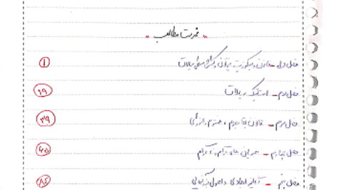 دانلود جزوه سیالات استاد هاشم آبادی دانشگاه علم و صنعت