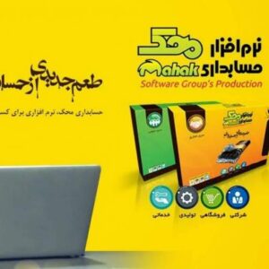 آموزش نرم افزارمحک ( pdf + فیلم)