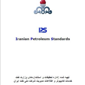 کتاب استاندارد های شرکت ملی نفت ایران (IPS)