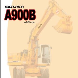 کتاب راهنمای تعمیرات بیل مکانیکی A900 لیبهر(هپکو)
