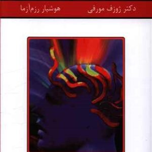 دانلود کتاب صوتی قدرت فکر