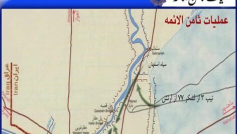 پاورپوینتی با موضوع بررسی عملیات ثامن الائمه و پیامد های آن