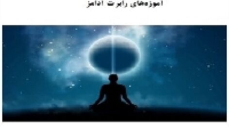 دانلود رایگان کتاب صوتی آگاهی و مایا