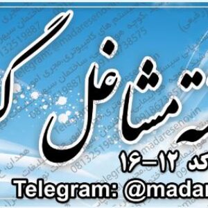 طرح آماده بنر لایه باز هفته مشاغل