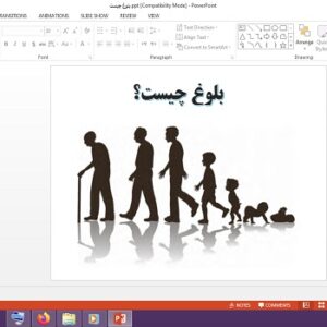 پاورپوینت بلوغ چیست تفکر و سبک زندگی هشتم
