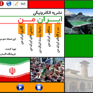 پروژه سویش مکس ایران من