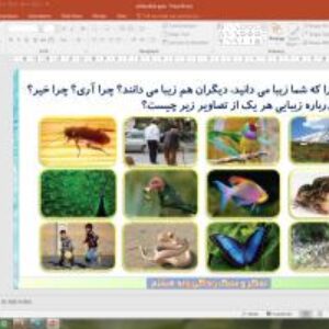 پاورپوینت درس 1 تفکر و سبک زندگی پایه هشتم: زیبایی