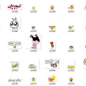 کامل ترین پک شکلک برای چت روم