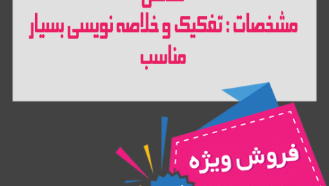 جزوه آیین دادرسی مدنی دکتر شمس