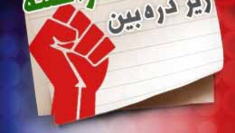 پاسخنامه سوالات انقلاب فرانسه زیر ذره‌بین