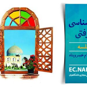 پاسخنامه سوالات دین شناسی معرفتی