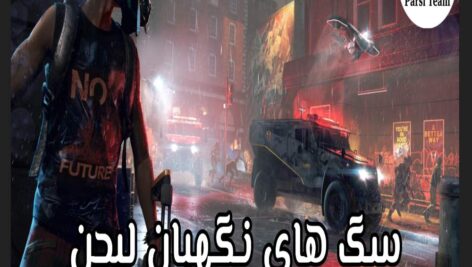 فارسی ساز Watch Dogs Legion