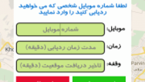 ردیابی شماره موبایل روی نقشه بدون gps  و با gps