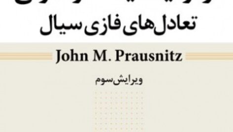 دانلود حل تمرین ترمودینامیک پیشرفته مولکولی و آماری پرازنیتز