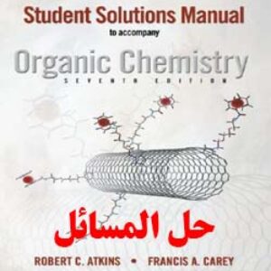دانلود حل المسائل شیمی آلی کری ویرایش هفتم