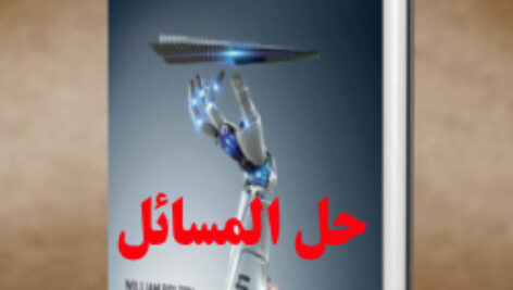 دانلود حل المسائل کتاب مکاترونیک سیستم های کنترل الکترونیکی  ویلیام بولتون William Bolton