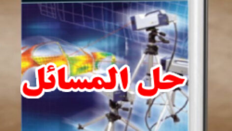 حل المسائل کتاب ارتعاشات مهندسی دانیل اینمن ویرایش سوم Daniel Inman