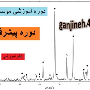 فیلم آموزشی نرم افزار xpert موسسه کفا- دوره پیشرفته
