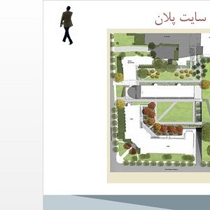 پاور پوینت آنالیز و تحلیل مدرسه هنر معماری ییل