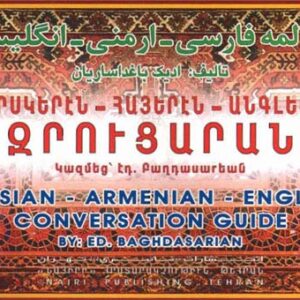کتاب مکالمات فارسی - ارمنی با تلفظ