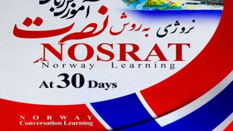 آموزش زبان نروژی به روش نصرت
