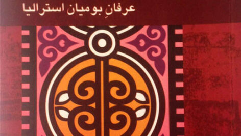 کتاب صوتی پیام گم گشته از مارلو مورگان