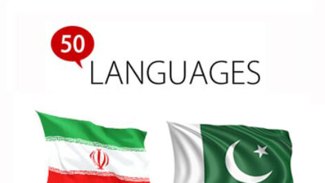 آموزش صوتی زبان اردو به فارسی