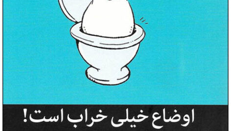 کتاب صوتی اوضاع خیلی خراب است از مارک منسون