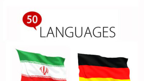 آموزش صوتی زبان آلمانی به فارسی