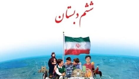 پاورپوینت تحلیل محتوای مطالعات اجتماعی ششم با روش کلوز