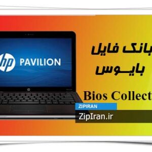 دانلود فایل بایوس لپ تاپ HP Pavilion DV3-4305SE