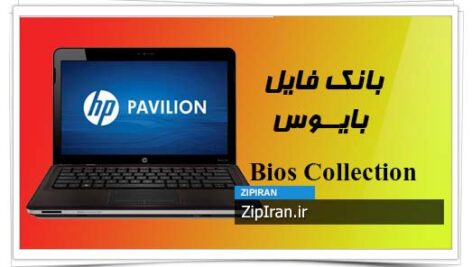 دانلود فایل بایوس لپ تاپ HP Pavilion DV3-4305SE